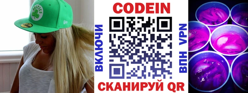 Кодеиновый сироп Lean Purple Drank  где купить наркоту  Переславль-Залесский 